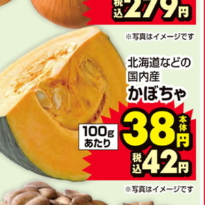 かぼちゃ