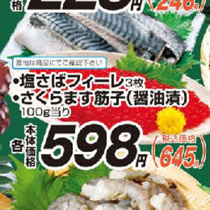 すじこ