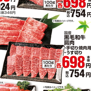 牛焼き肉用