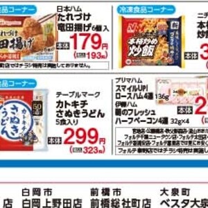 サーモン（刺身）