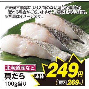 たら