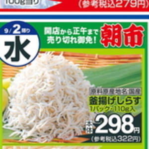 しらす
