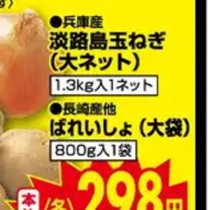 じゃがいも