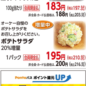 じゃがいも