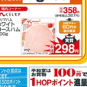 ハム