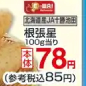 しょうが