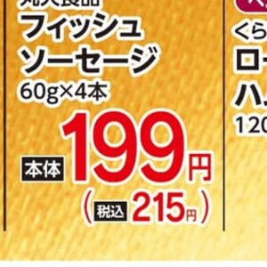 ソーセージ・ウインナー