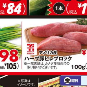 豚ロース厚切り