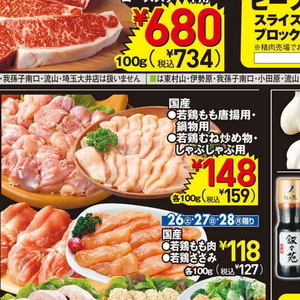 鶏もも