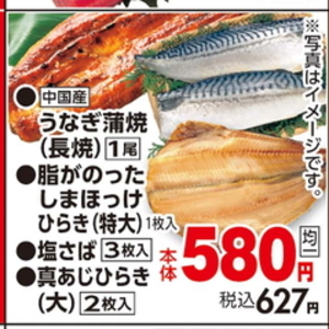 さば