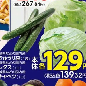 きゃべつ