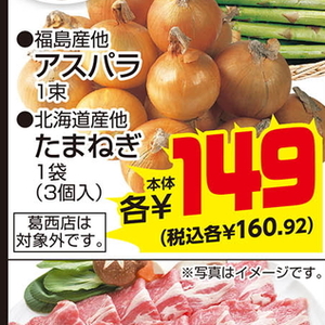 たまねぎ