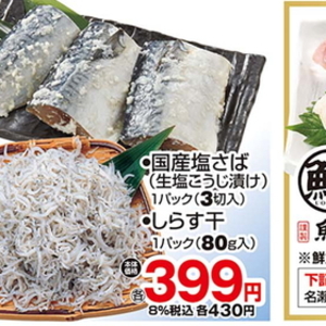 しらす
