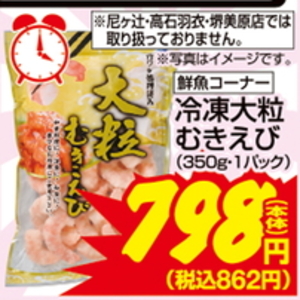 えび（むきえび）