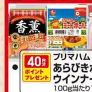 ソーセージ・ウインナー