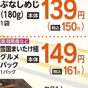 まいたけ