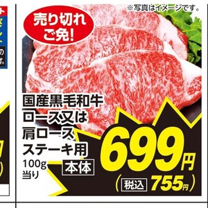 牛ステーキ用