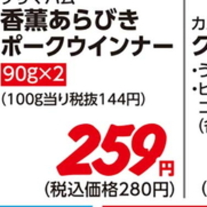 ソーセージ・ウインナー