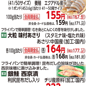 あさり