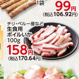 いか