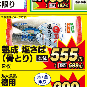 さば