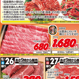 牛薄切り