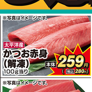 かつお