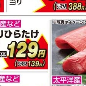 ひらたけ