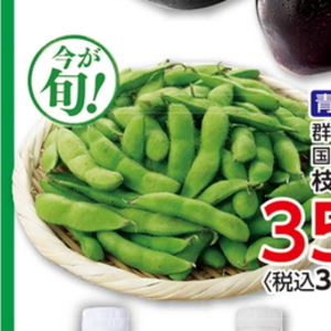 えだまめ