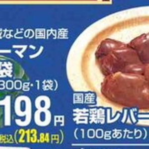 ピーマン