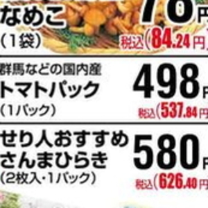 トマト