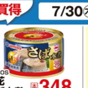 さば