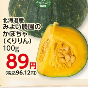 かぼちゃ