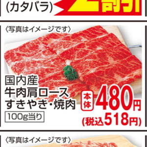 牛焼き肉用