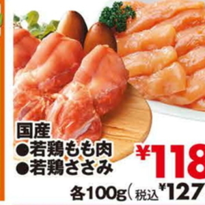 鶏ササミ