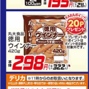 ソーセージ・ウインナー