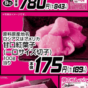たらこ
