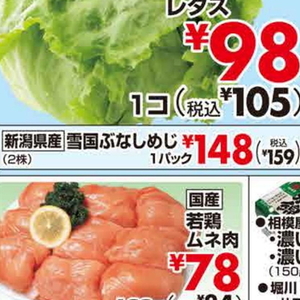 しめじ