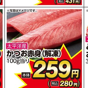 かつお
