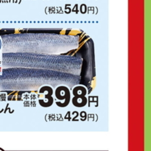 さけ（切り身）