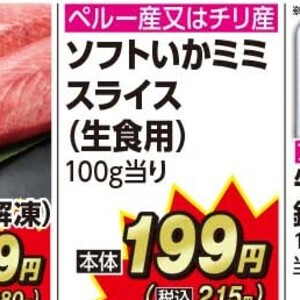 いか