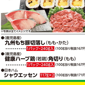 豚コマ・切落し