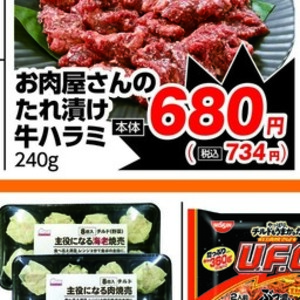 牛肉ハラミ