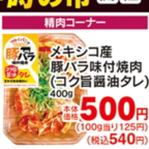 牛焼き肉用