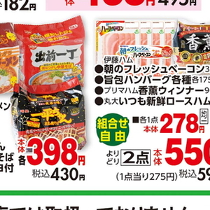ベーコン