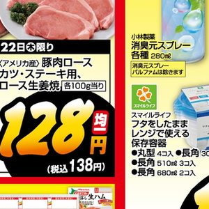 牛コマ・切落し