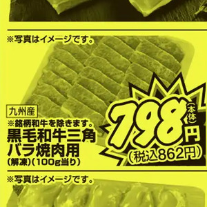 牛焼き肉用