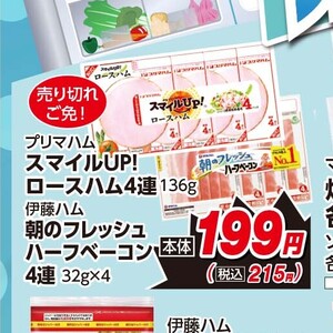ハム
