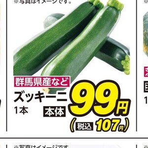 ズッキーニ