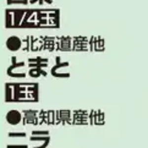 トマト